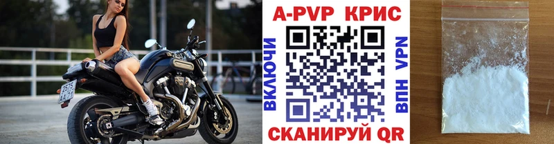 Купить закладки  Вятские Поляны  A PVP VHQ 