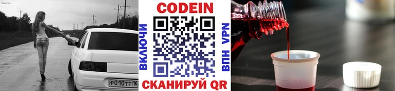 Кодеин напиток Lean (лин) Вятские Поляны
