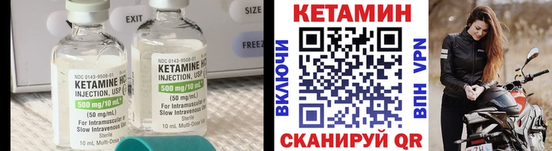КЕТАМИН ketamine  Купить где  Вятские Поляны 