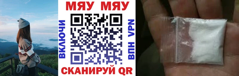 Меф VHQ  Купить  Вятские Поляны 
