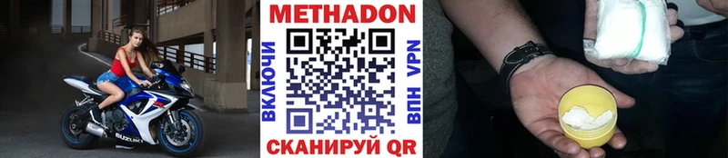 Купить закладки Вятские Поляны МЕТАДОН белоснежный